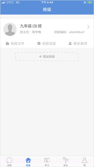 宁夏教育资源公共服务平台截图1