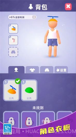 厂长的一天截图1 厂长的一天截图1