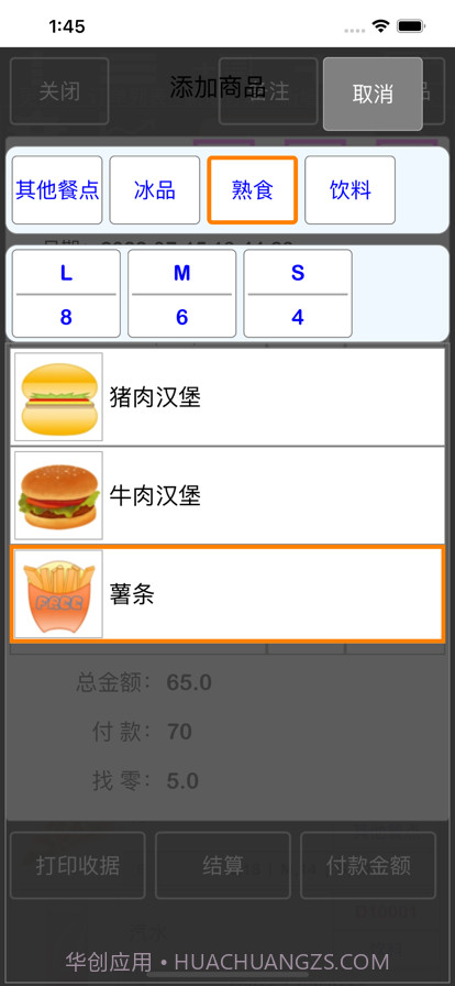TC收据打印截图5 TC收据打印截图5