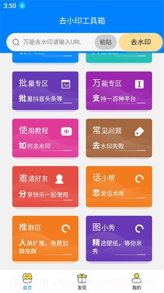去小印工具箱截图3 去小印工具箱截图3