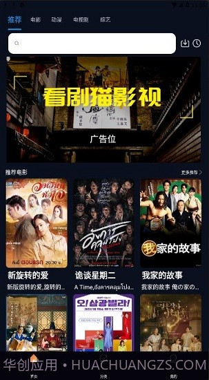 看剧猫截图2 看剧猫截图2