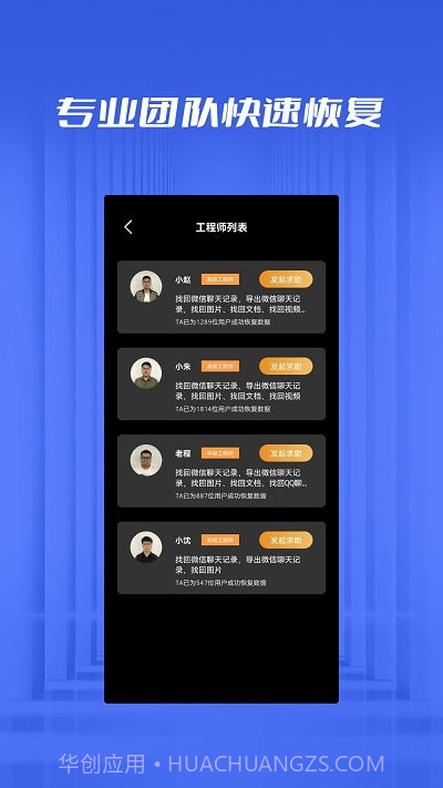 数据恢复微大师截图4 数据恢复微大师截图4