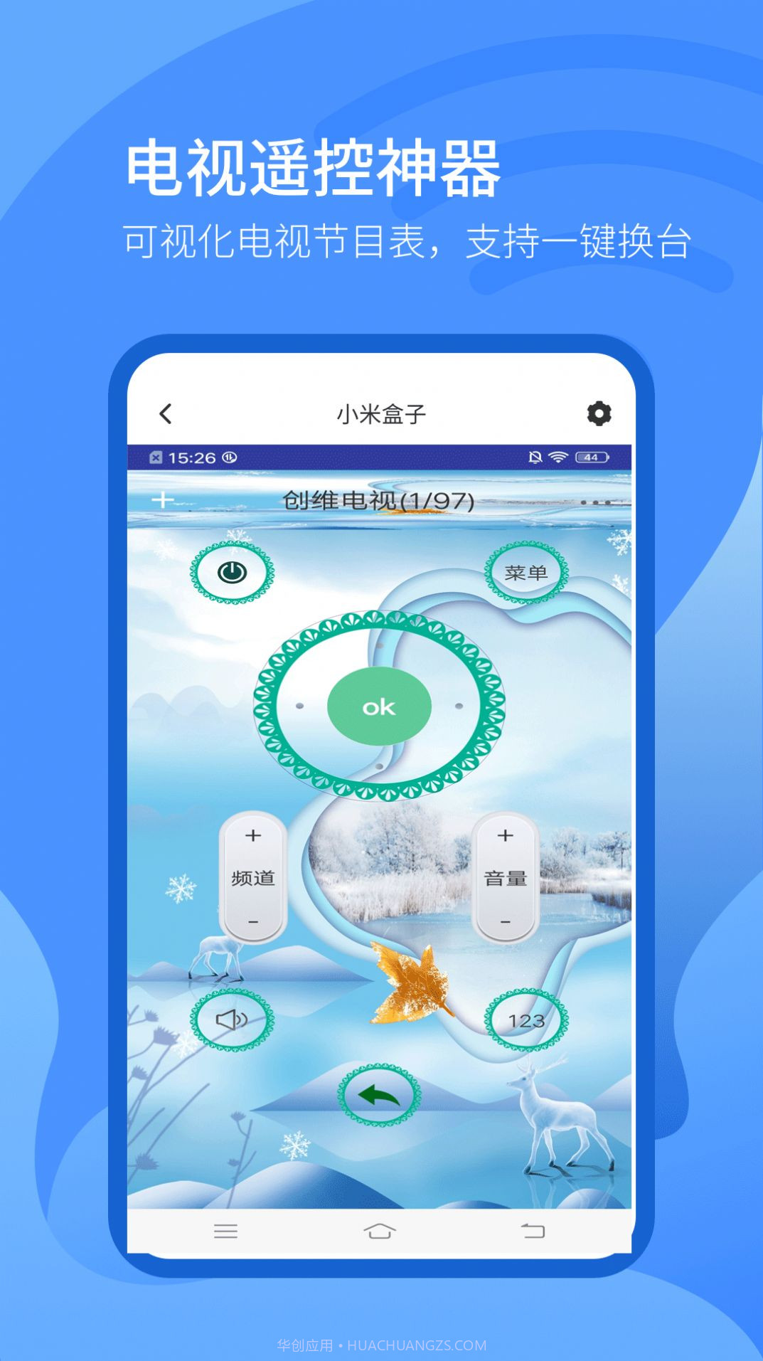 智能万能遥控截图3 智能万能遥控截图3