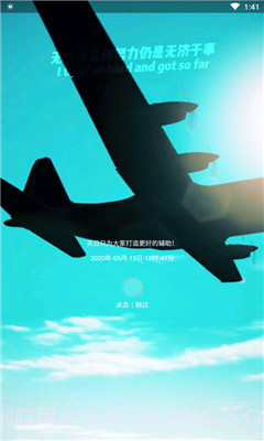 和平精英灭日辅助截图1 和平精英灭日辅助截图1