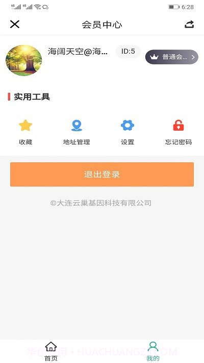 爱普智家截图2 爱普智家截图2