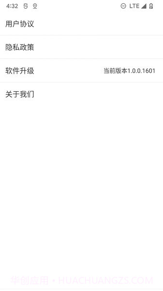 北斗清理截图4 北斗清理截图4