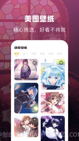 奇奇动漫壁纸截图2 奇奇动漫壁纸截图2
