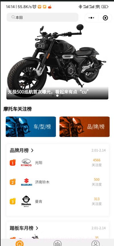 摩托车排行榜截图3