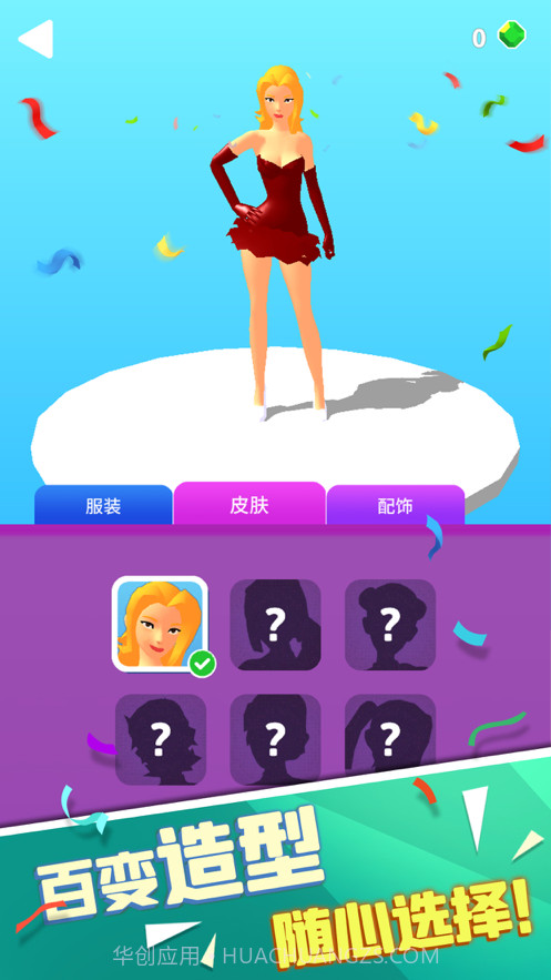 红毯女王截图5 红毯女王截图5