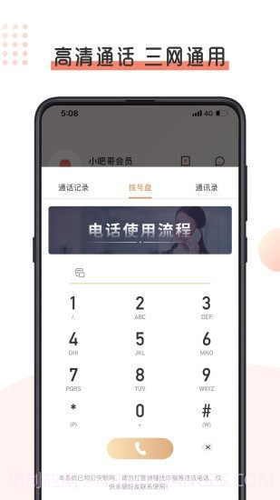 小吧哥截图2 小吧哥截图2