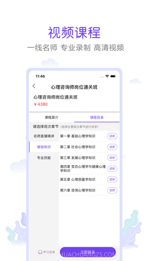 真易考截图3 真易考截图3