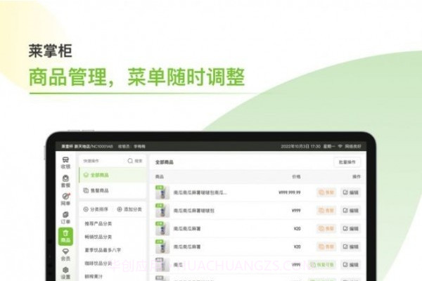 莱掌柜截图2 莱掌柜截图2