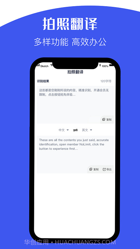 文字识别神器截图3