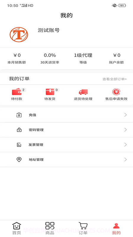 天马运动团购平台截图1 天马运动团购平台截图1