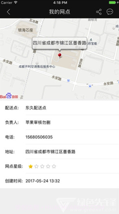 废墟快送(美食配送工具)V1.0.2 安卓手机版截图1 废墟快送(美食配送工具)V1.0.2 安卓手机版截图1