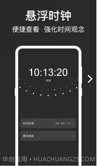 数字钟SHG2免费截图3