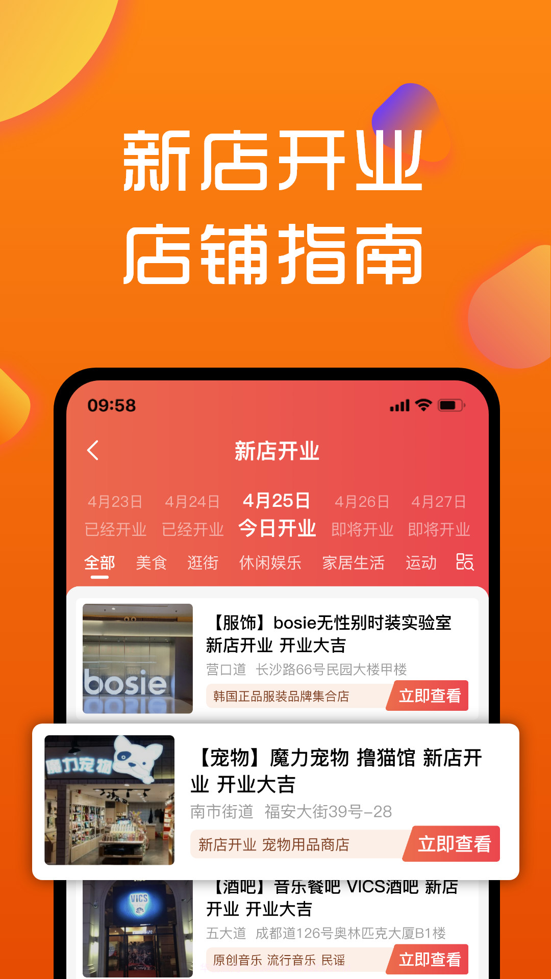 寻街截图3 寻街截图3
