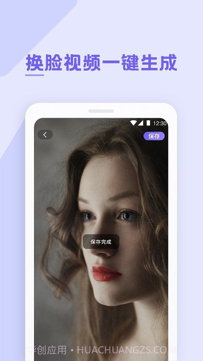 焰猫变脸神器截图4 焰猫变脸神器截图4