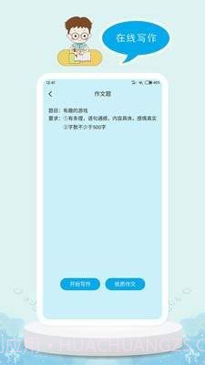 DE教育截图3 DE教育截图3