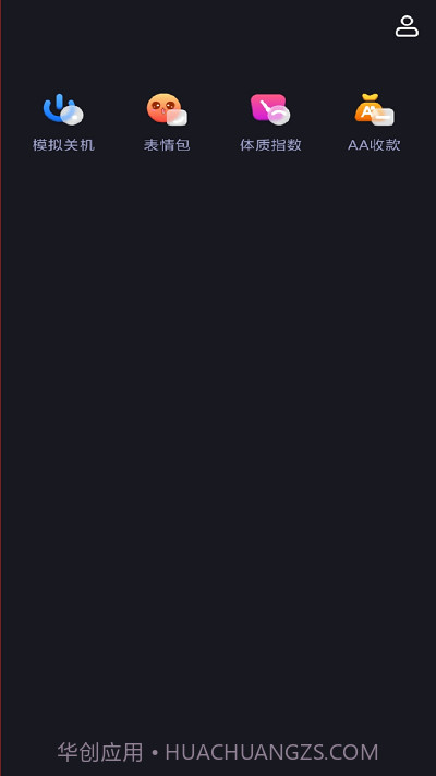 逃离社恐神器截图1 逃离社恐神器截图1