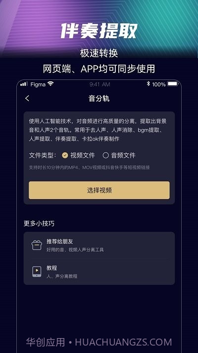 音分轨截图4 音分轨截图4