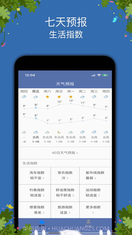 手持弹幕显示屏截图3
