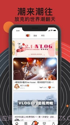 放克短视频截图1 放克短视频截图1