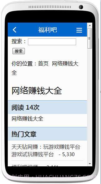 福利吧截图3 福利吧截图3