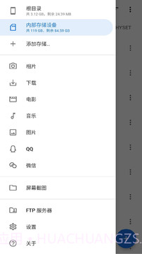 安果文件管理截图4 安果文件管理截图4