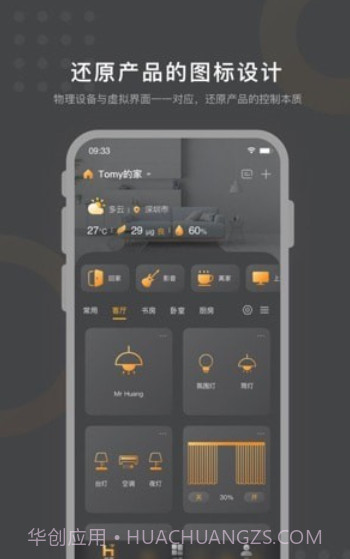 正泰智家截图1 正泰智家截图1