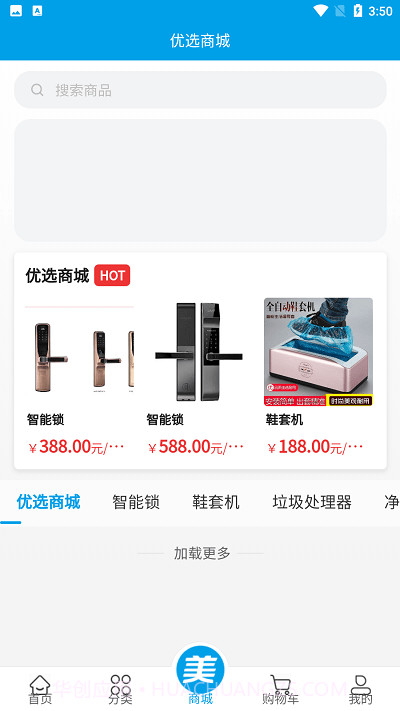 美家好朋友截图4