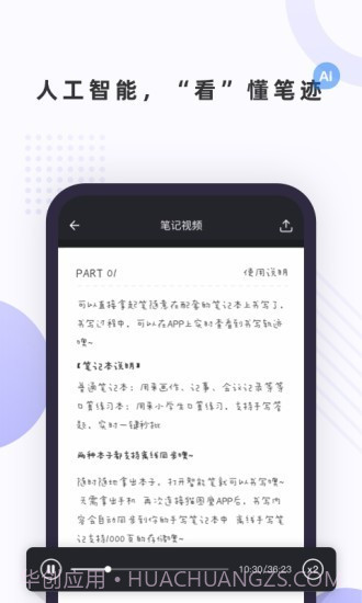 笔声笔记截图2 笔声笔记截图2