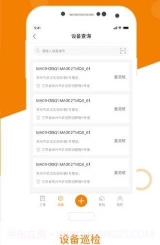 星服务充电桩截图1