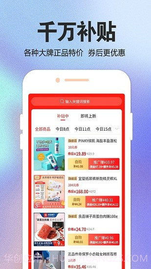 觅物商城截图1