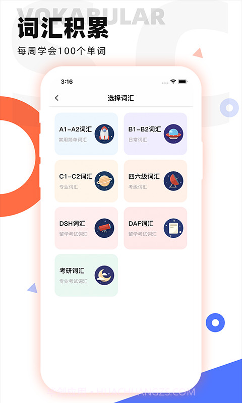 德语GO截图3 德语GO截图3