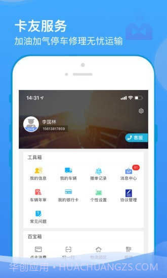 山东物泊截图4 山东物泊截图4