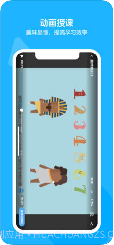 洋葱数学截图3 洋葱数学截图3