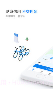 哈啰出行司机端截图1 哈啰出行司机端截图1