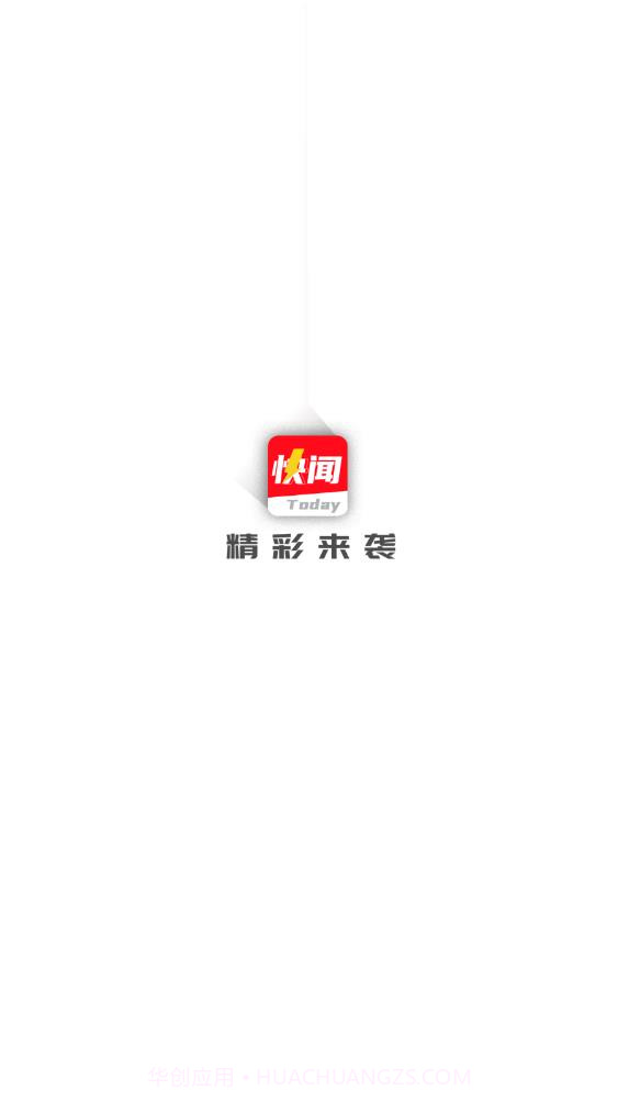 今日快闻截图1 今日快闻截图1