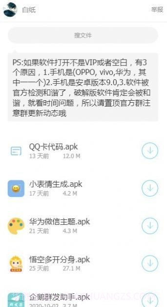 星河软件库v1.5.3鸿蒙版截图2 星河软件库v1.5.3鸿蒙版截图2