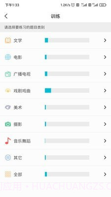 背文常截图4 背文常截图4