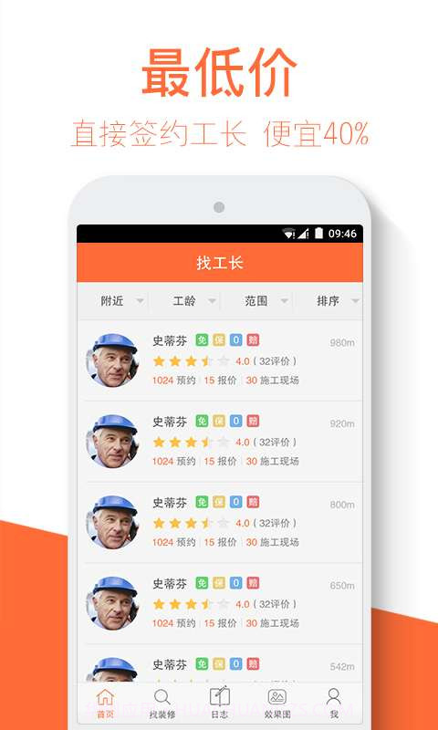 装修样板间截图2 装修样板间截图2
