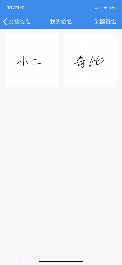 签名专家截图3 签名专家截图3