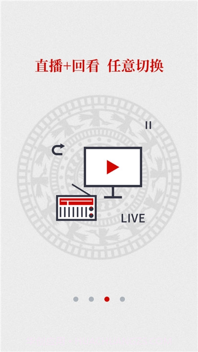 广西视听客户端截图2 广西视听客户端截图2