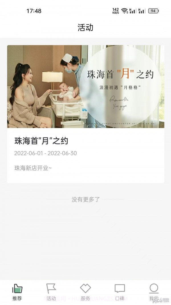 月格格截图3 月格格截图3