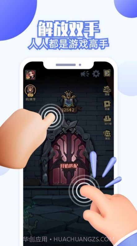 连点器全能王截图2