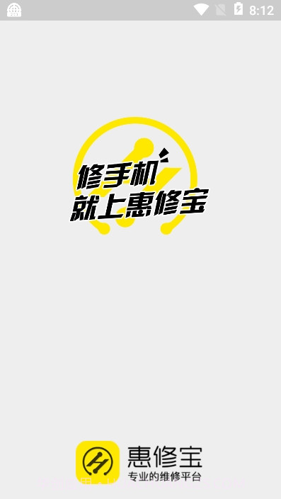 惠修宝截图3 惠修宝截图3