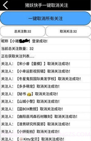 快手取消关注猪妖截图2 快手取消关注猪妖截图2