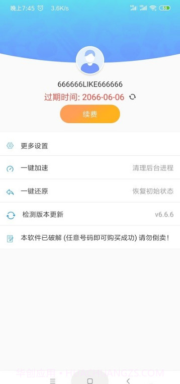 路行4位置截图1 路行4位置截图1