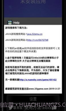 塞班模拟器截图2 塞班模拟器截图2
